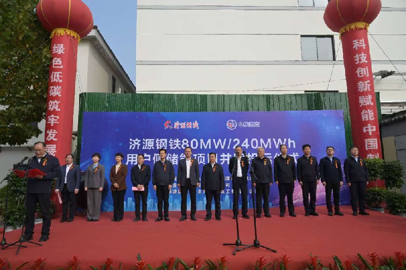 济源钢铁与远景能源跨领域、跨行业多元化战略合作成果丰硕